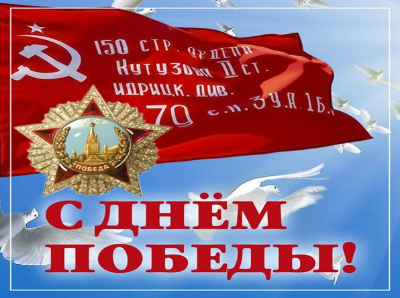 День Победы: Память, Гордость и Надежда