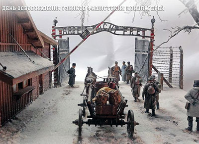 День освобождения узников фашистских концлагерей