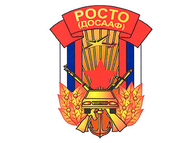 День создания Российской оборонной спортивно-технической организации