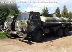 День Тыла Вооруженных Сил Российской Федерации