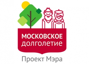  Московское долголетие