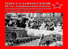 Урок мужества - «Памятные даты»