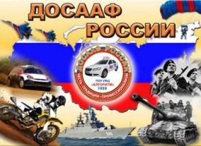 Всероссийский месячник оборонно-массовой работы 23 января