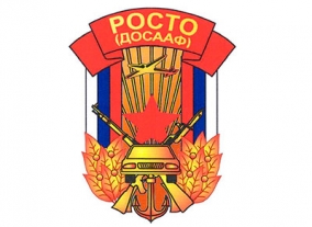 C Днем создания РОСТО