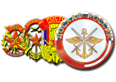 День рождения ДОСААФ России