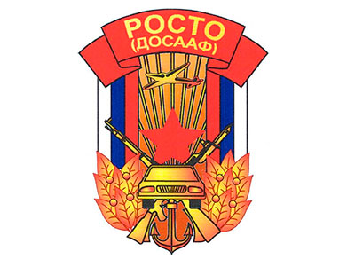 C Днем создания РОСТО