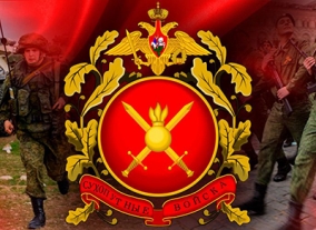 День сухопутных войск